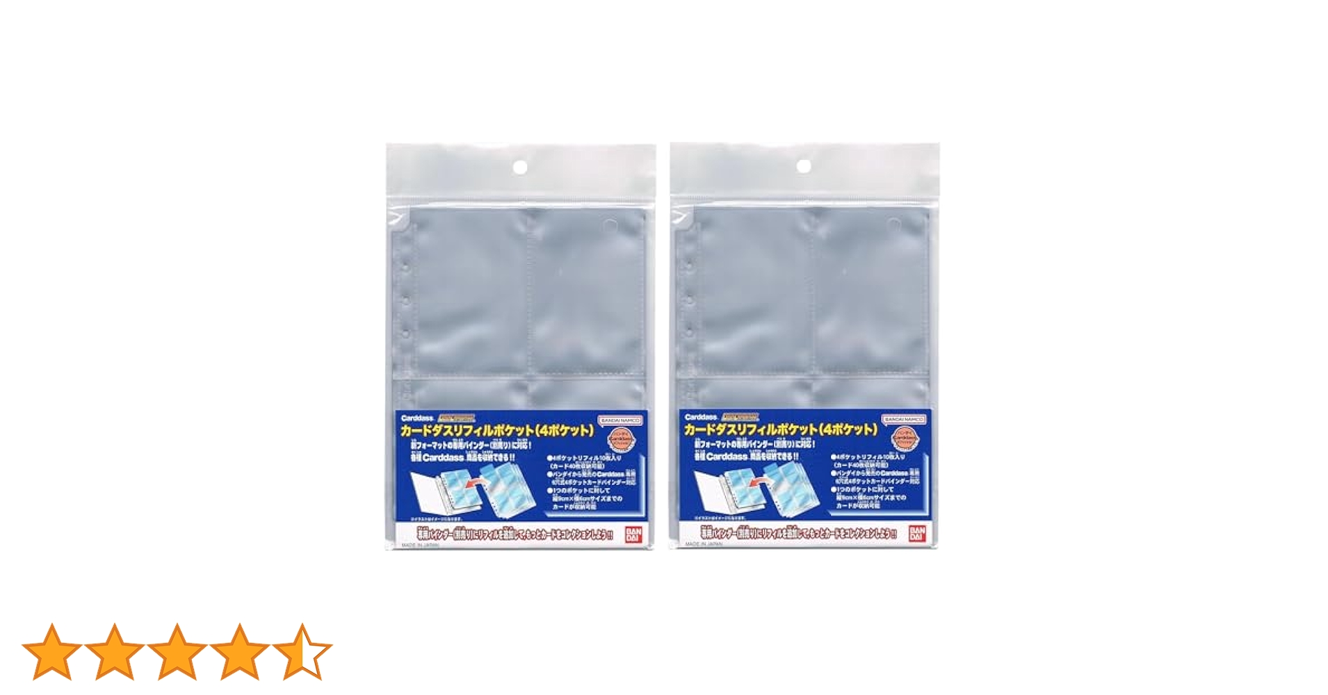 Amazon.co.jp: Carddassオフィシャル4ポケットリフィル【2個